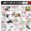 홈플러스(주)  상인점 이미지