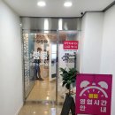 청운 노래연습장 | 강원도 동해시 청운1길 60 1층 뿜뿜 코인 노래연습장 음료 자판기 설치 후기