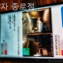 호텔 야자(종로점) 이미지