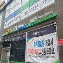 동경기인삼농협 하남미사지점