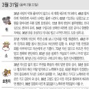 📛오늘의운세3월31일(일요일) 이미지