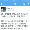 FA 계약 후 페북과 트윗에 글 올린 강민호 선수 이미지