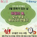3월 문화가 있는 날 웹이코노미