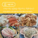 시장 가락몰 수산 킹크랩 시세 생새우 가격 오도리 민어회 참돔 연어 가을 전어 청해수산 내돈내산 후기