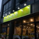 투썸플레이스천안성거점 | [천안 성거] “더덕솥뚜껑삼겹살” 강원도산 더덕 무한리필 맛집 ‼️