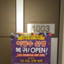 이광수학원 이미지