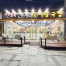 24시전주성콩나물국밥처인점 | 김량장동 밤늦게까지 언제든 갈 수 있는 24시전주성콩나물국밥