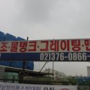 태광물탱크 이미지