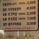 명산숯불구이 이미지