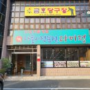 다슬기전문점 티스토리