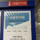 새별한의원 이미지