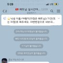 나 뭉ㅅ이 베트남 건 관련 오픈채팅방 관리자인데 이미지