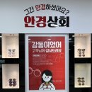 안경상회(마산중앙점) 이미지