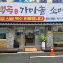 육거리곰탕 이미지