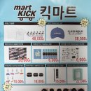 (주)미니이주유소 | 킥플립이 왜자꾸 눈에 거슬려? KickFlip 미니4집 My First Kick 발매 기념 성수 팝업스토어 후기