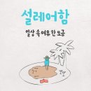 [헌책 럭키박스] 책은 읽고 싶은데 무슨 책을 읽어야 할지 모르겠다고? 기부도 하고 싶다고? 이미지