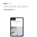 석류미인처럼
