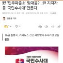 서초파출소 | &#39;윤어게인&#39; 서초 집회 후기