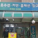 한아름옷수선 이미지