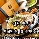 만수6동주민센터 입구 이미지