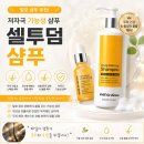 정메디칼 | 탈모샴푸추천 두피케어 저자극 기능성샴푸 셀투덤 스칼프 폴린업 후기
