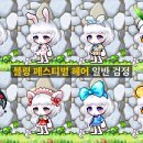 블링스토리