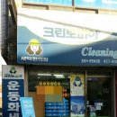 e편한세탁소 이미지