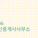 도시공인중개사사무소 이미지