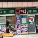 한밭둥굴레떡