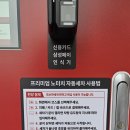 컴인워시 경산중산점 이미지