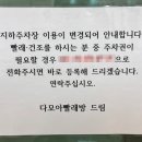 다모아셀프빨래방 이미지