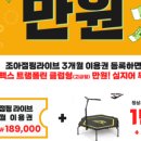 조아짐 휘트니스 이미지