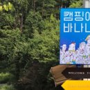 캠핑온유 이미지