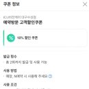 ICU비젼케어대구수성점 이미지