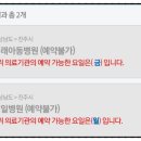 제일튼튼연합의원 이미지