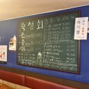 마포경찰서 별관 화장실 | [마포구/합정역 숙성회 맛집] 어부블루스 합정, 도미 지리탕까지 완벽한 후기🐟💙