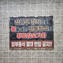 이마트24울산반천 | 울산 찜질방 실내 아이들과 가볼 만한 곳 태화강 참숯가마