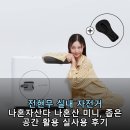 다미주택솔루션주식회사 | 전현무 실내 자전거 나혼자산다 나혼산 미니, 좁은 공간 활용 실사용 후기