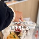 케익먹는곰