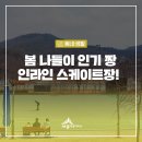 오가낭뜰근린공원(1~3동) 네이버블로그