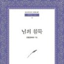 만해마을위 이미지