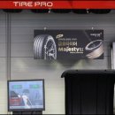 금호타이어 성남대리점 이미지