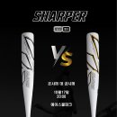 샤퍼실버 VS 샤퍼골드 이미지