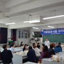 한방발효과학연구소