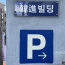 한라자동차공업사 이미지