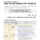 2024년 1회 금천구시설관리공단 정규직 직원 채용 공고(~6/20) 이미지