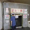 월명24시사우나찜질방 네이버블로그