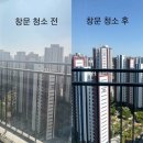 (주)태산약품 | [충남]봄맞이 시작은 유리창 청소!3000세대 이상 경력의 대표님이 직접 하시는<꼼꼼한남자>