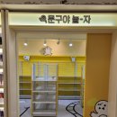 문구야놀자다산