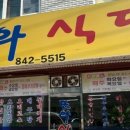 도양읍 녹동남촌1길 이미지